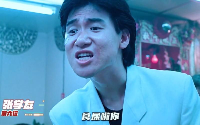 张学友吃屎啦你背后故事让人哭笑不得
