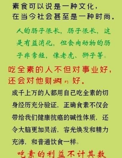 张学友吃素多年 原来素食对他的身体有这些好处