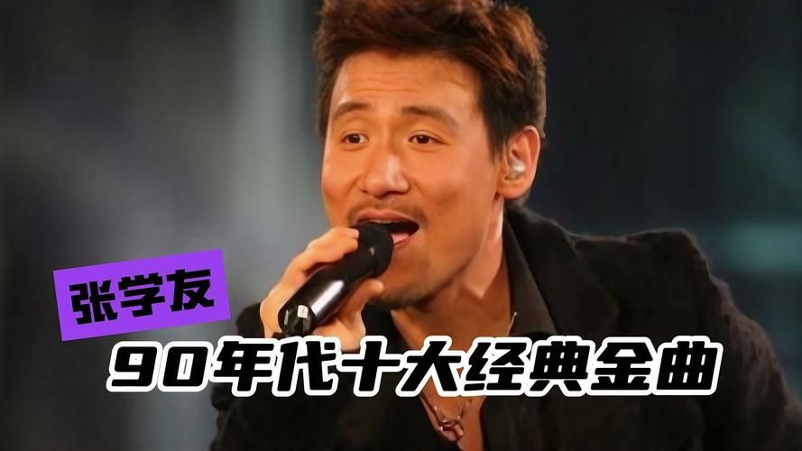 张学友合唱的歌曲大盘点哪首最打动你