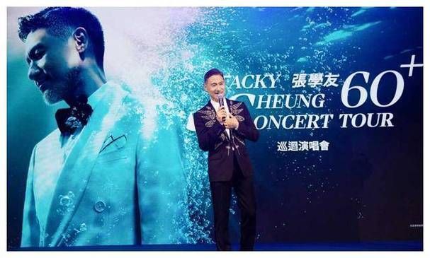 张学友合肥演唱会时间地点公布粉丝们别错过