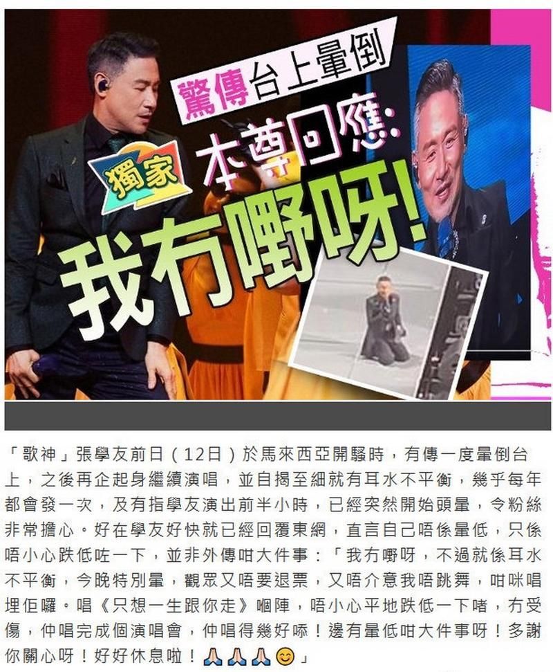 张学友合肥演唱会歌单预测这些经典必唱