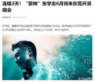 张学友吉尼斯世界纪录全解析 歌神为何能破纪录