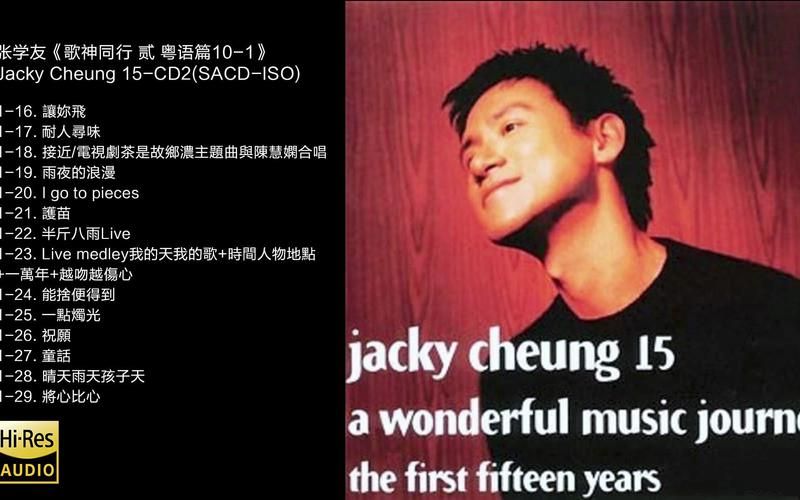 张学友吉尼斯世界纪录全解析 歌神为何能破纪录