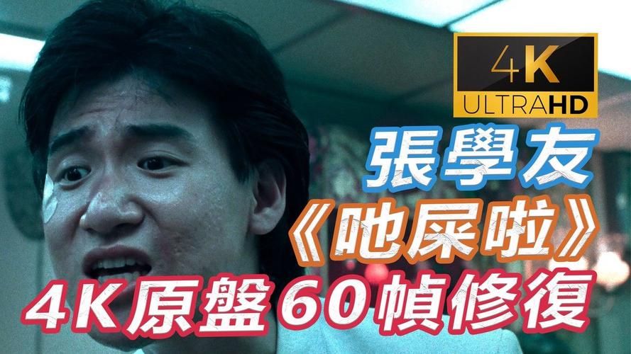 张学友吔屎事件真相揭秘 网友热议背后故事