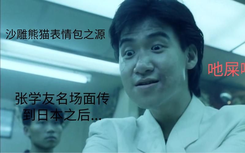 张学友吔屎事件真相揭秘 网友热议背后故事