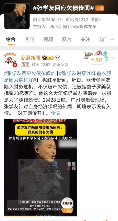 张学友吔屎事件真相揭秘 网友热议背后故事