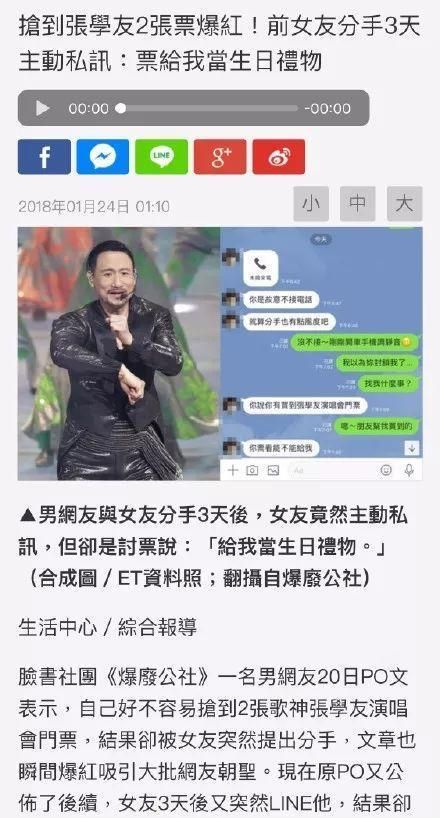 张学友听妈妈的话原来是这样练成的