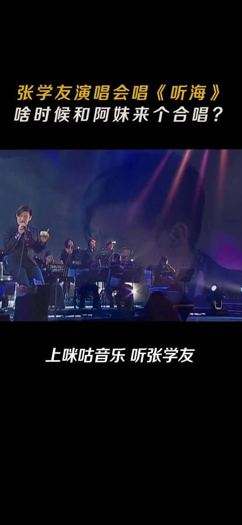 张学友听海演唱会现场视频高清完整版在线观看