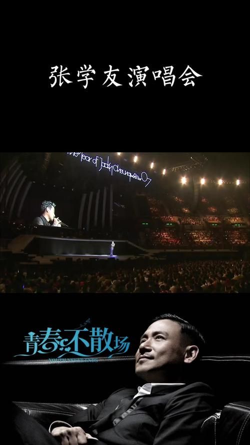 张学友听海演唱会现场视频高清完整版在线观看