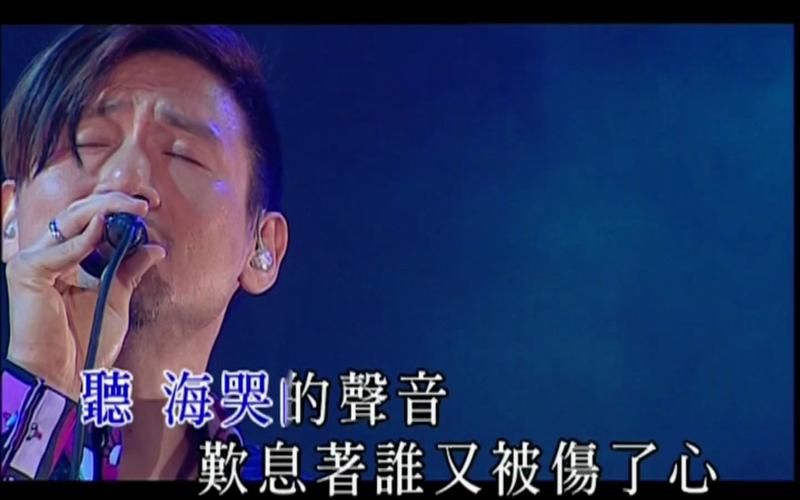 张学友听海演唱会现场视频高清完整版在线观看