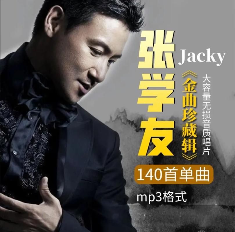 张学友吹吹风什么歌曲 带你重温90年代港乐巅峰之作