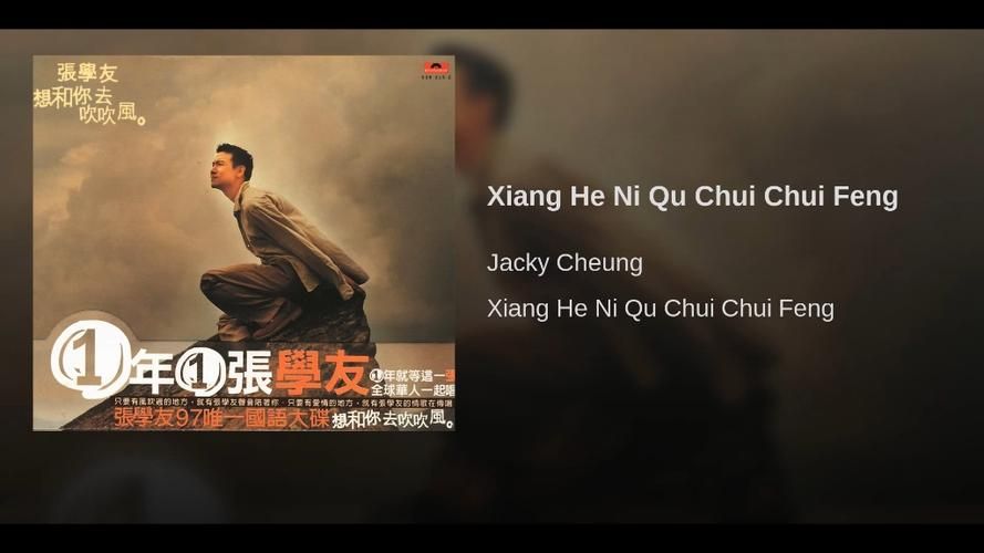 张学友吹吹风经典回顾 那些年我们追过的金曲