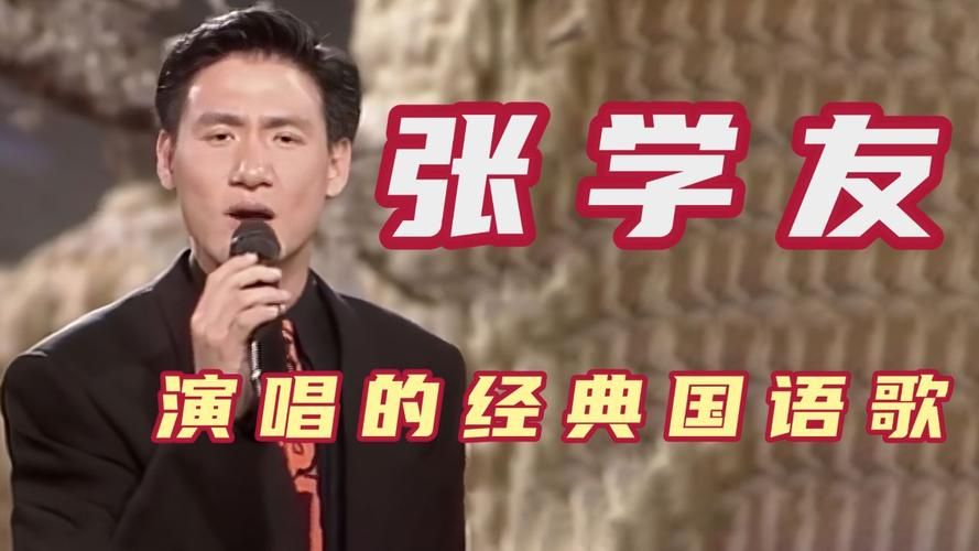 张学友吹吹风经典回顾 那些年我们追过的金曲