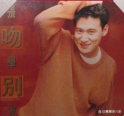 张学友吻别mtv高清修复版 重温青春记忆