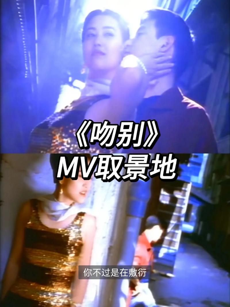 张学友吻别mv女主角身份揭秘 当年拍摄幕后故事