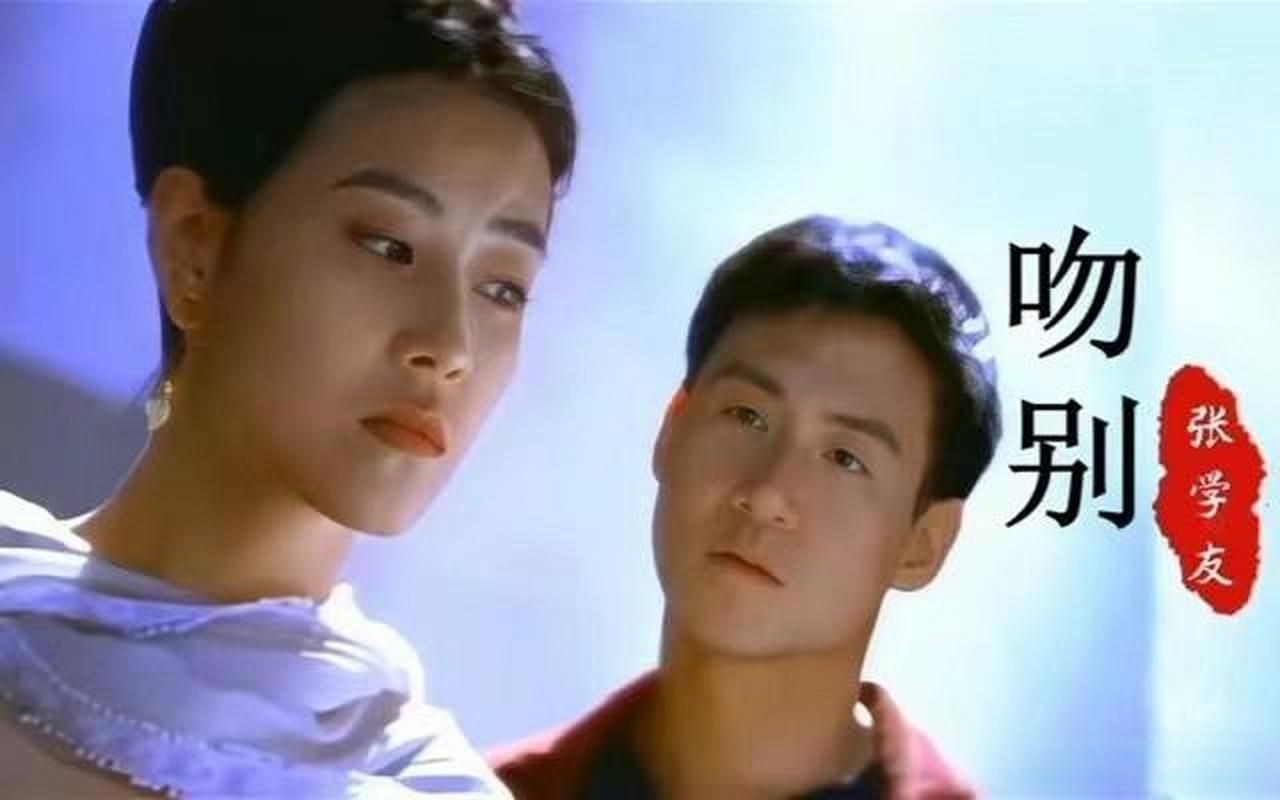 张学友吻别mv女主角身份揭秘 当年拍摄幕后故事