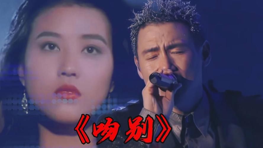 张学友吻别mv女主角身份揭秘 当年拍摄幕后故事