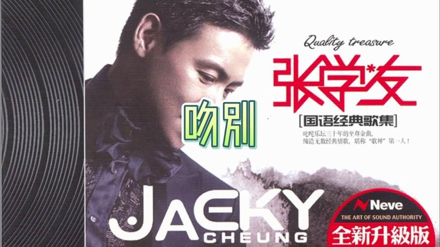 张学友吻别mv背后的故事 揭秘拍摄花絮