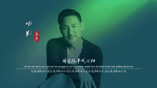 张学友吻别原唱是谁 这首歌背后的故事你知道吗