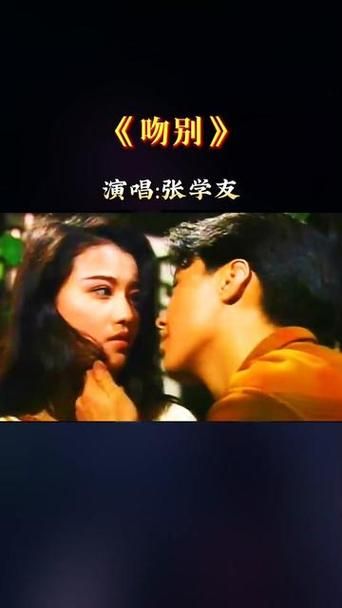 张学友吻别摇滚版歌词解析 原来还能这样唱