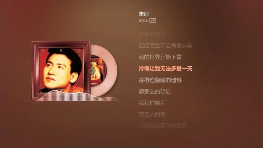 张学友吻别摇滚版歌词解析 原来还能这样唱