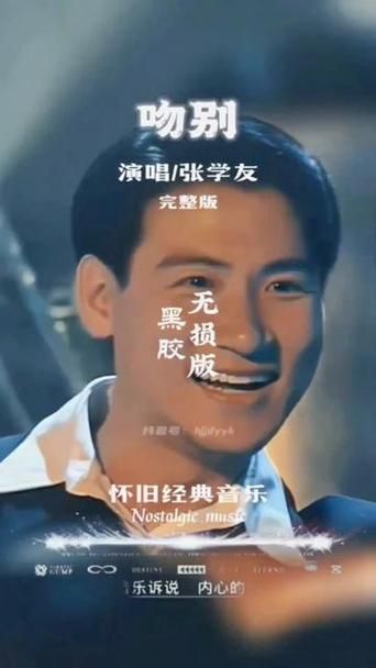 张学友吻别视频曝光 经典瞬间感动无数歌迷