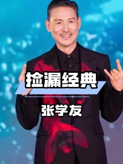 张学友吻别销量数据曝光 三十年依旧霸榜