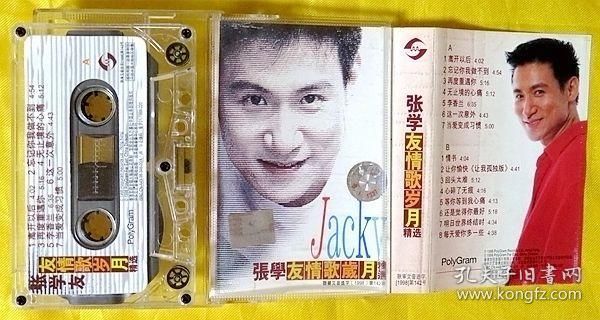 张学友吾爱晚安歌曲下载 收藏这首温暖人心的经典情歌
