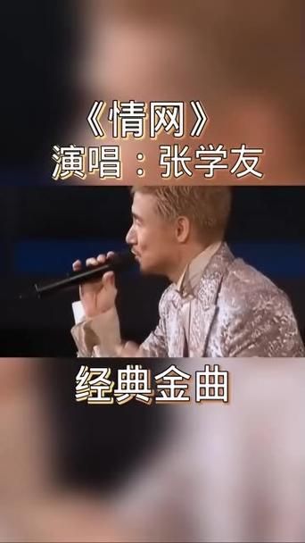 张学友吾爱晚安歌曲下载 收藏这首温暖人心的经典情歌