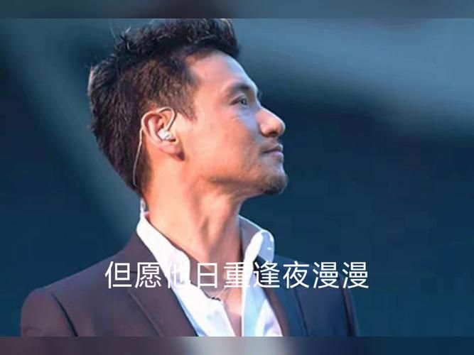 张学友吾爱晚安歌曲下载 收藏这首温暖人心的经典情歌