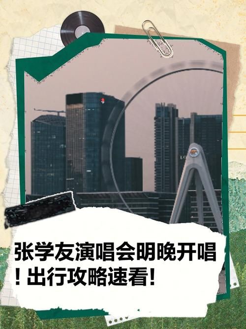 张学友告别演唱会时间地点公布粉丝速看