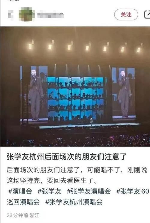 张学友告别演唱会时间地点公布粉丝速看