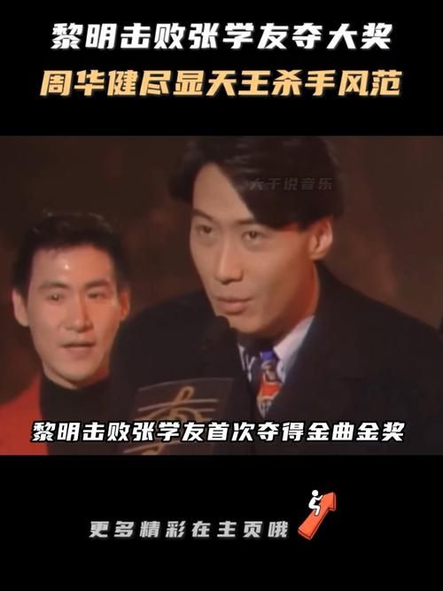张学友周华健金曲回顾哪首是你的单曲循环