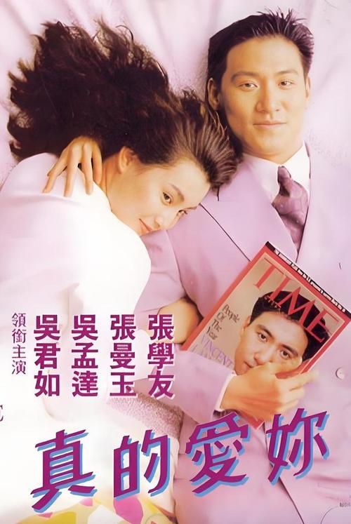 张学友周慧敏电影经典片段 这些画面太让人难忘