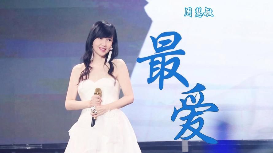 张学友周慧敏音乐合作大盘点哪首歌最打动你