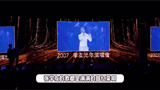 张学友周杰伦同台合唱经典歌曲引爆全场回忆杀