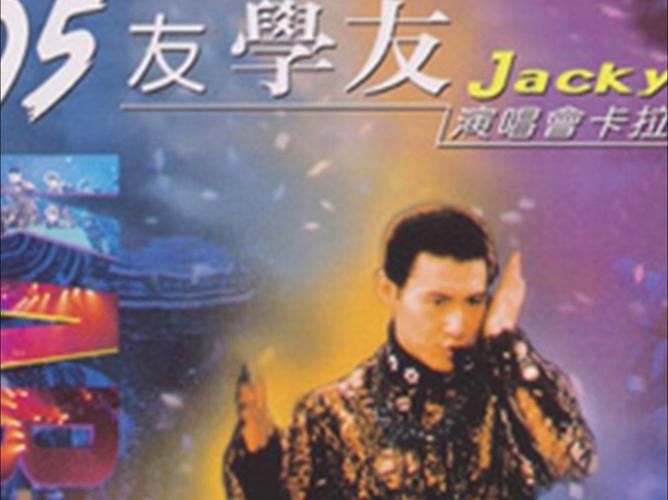 张学友周杰伦同台合唱经典歌曲引爆全场回忆杀
