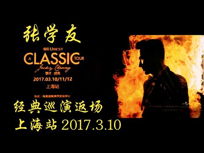 张学友周杰伦同台合唱经典歌曲引爆全场回忆杀
