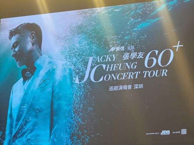 张学友周杰伦演唱会同框 经典捧场视频勾起青春记忆
