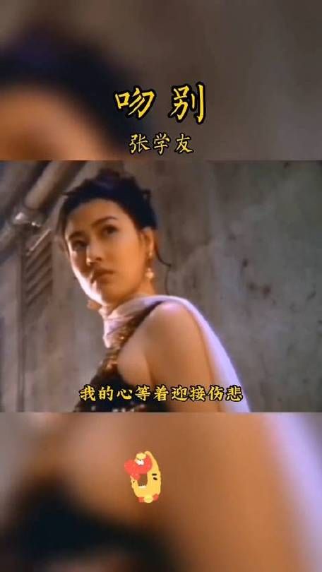 张学友周海媚合作作品盘点你最喜欢哪一部