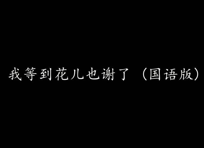 张学友味道歌词完整版 带你重温经典旋律