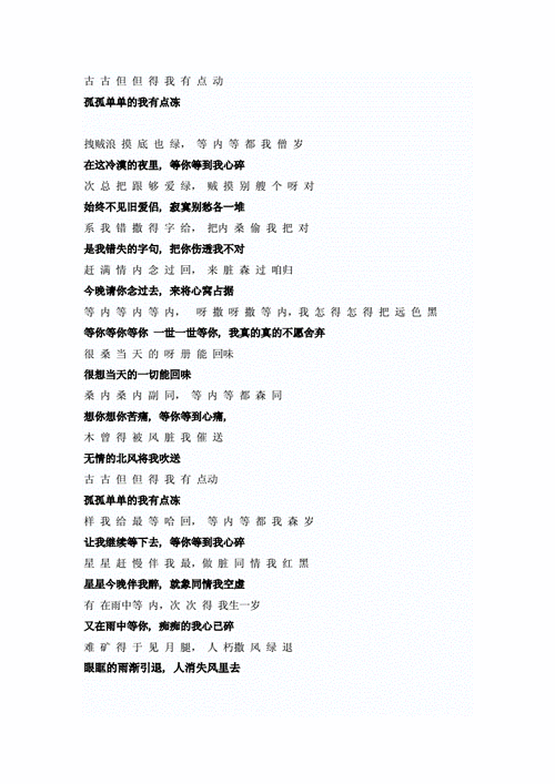 张学友味道歌词完整版 带你重温经典旋律