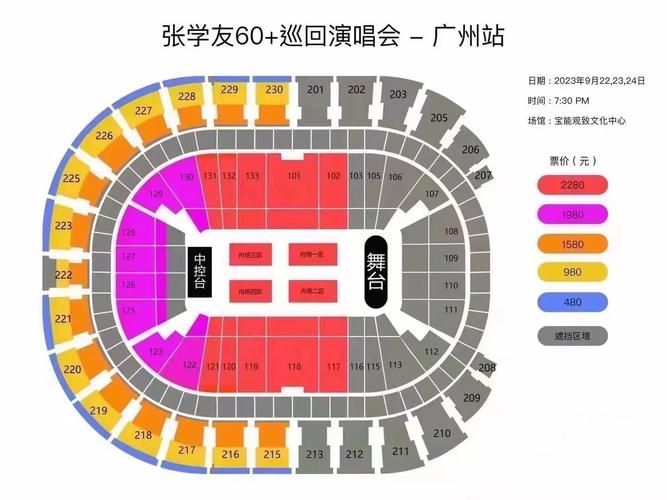 张学友呼和浩特演唱会时间地点票价全攻略