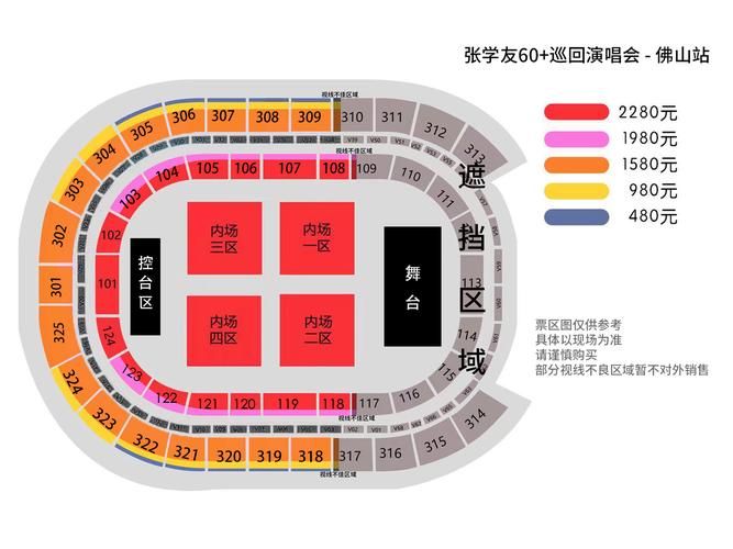 张学友呼和浩特演唱会时间地点票价全攻略