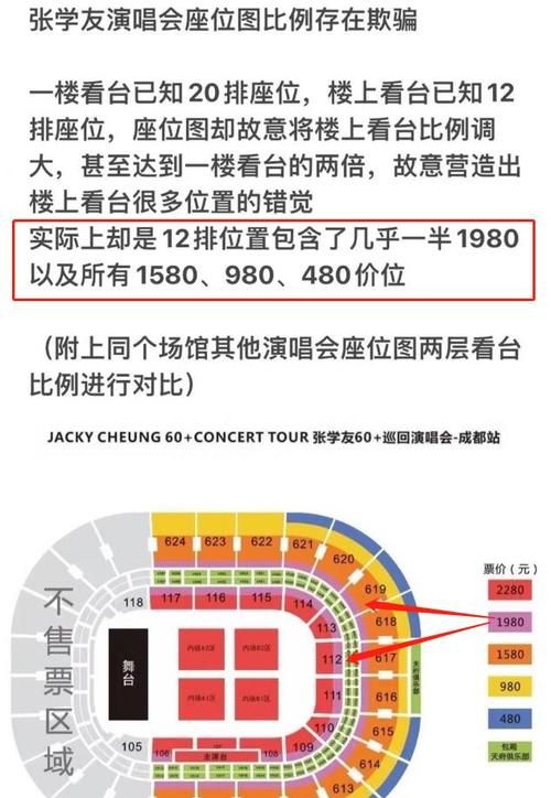 张学友呼和浩特演唱会时间地点票价全攻略