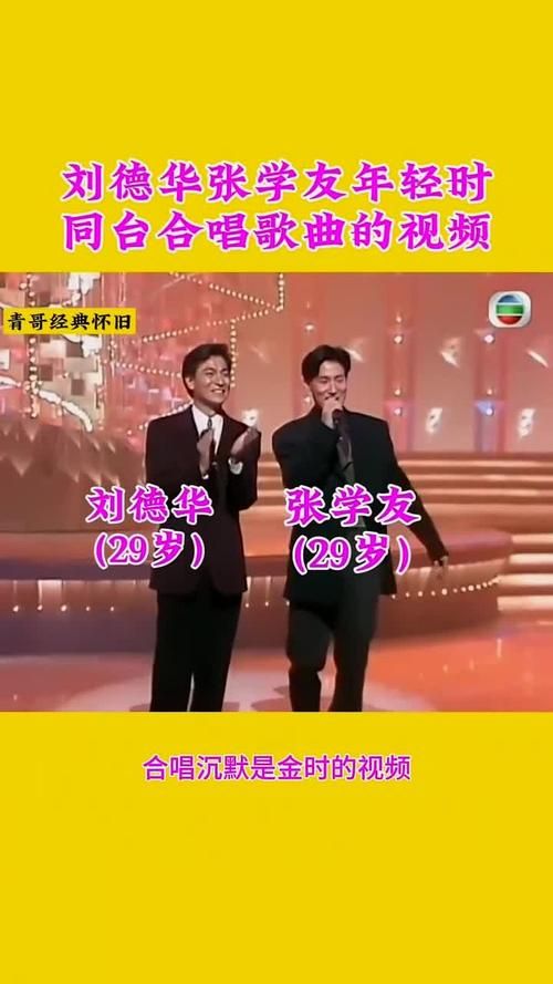 张学友和刘德华谁厉害 谁才是真正的歌神