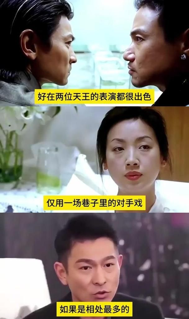 张学友和刘德华：两位天王的友谊和竞争故事