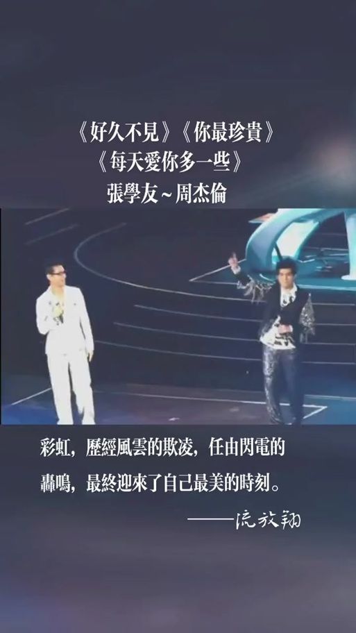 张学友和周杰伦的歌风格对比谁更胜一筹