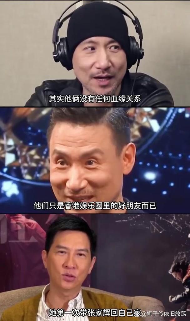 张学友和张家辉关系深度解析两人友谊始末
