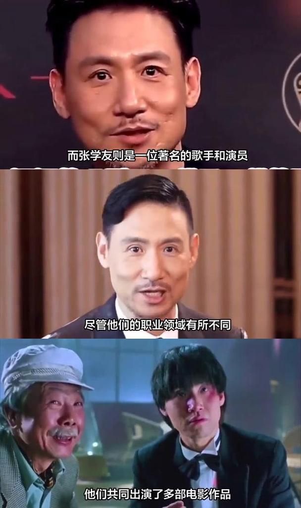 张学友和张家辉关系深度解析两人友谊始末